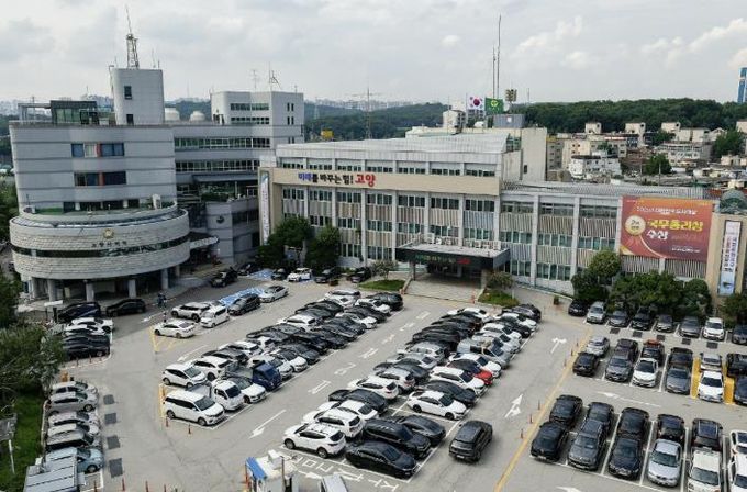 고양시청