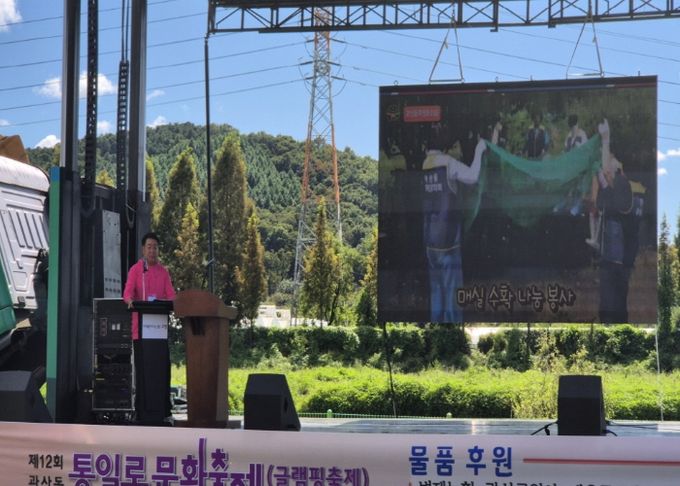 고양시 관산동, ‘제12회 통일로 문화축제’ 성황리 개최