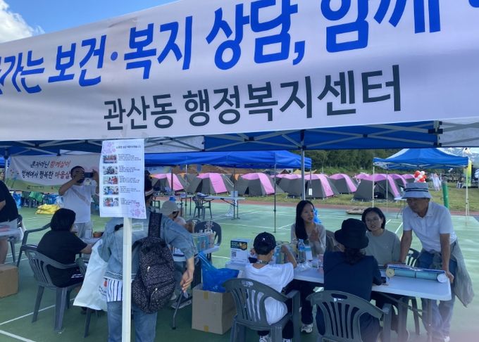 고양시 관산동, ‘찾아가는 보건복지상담소’운영