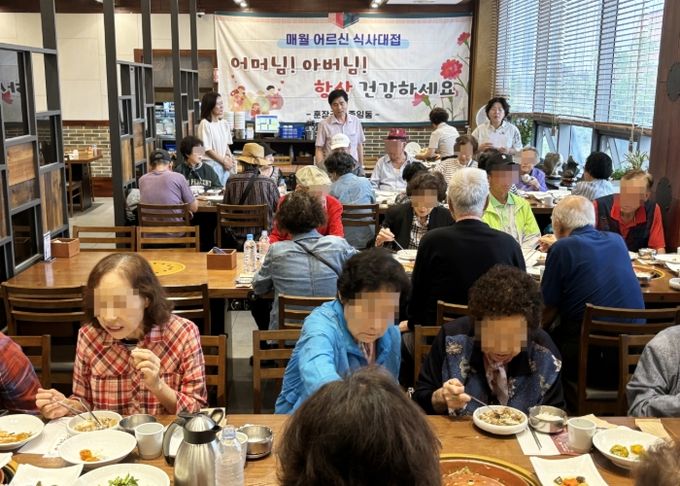 지역사랑 실천하는 식당 훈장골, 지역 어르신 50여 명 오찬 대접