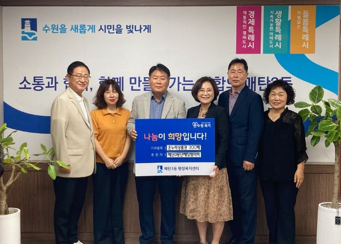 수원시 영통구 매탄3동 단체장협의회, 추석맞이 이웃사랑 온누리상품권 전달