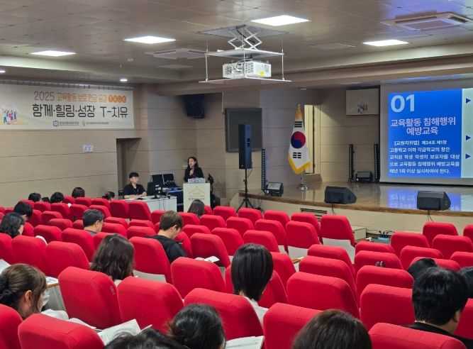 의정부교육지원청, 2025 교육활동 보호 현장공감 TALK‘함께· 힐링·성장 T-치유’개최