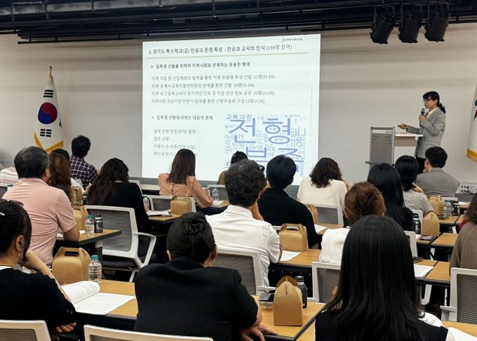 지역사회와 연계한 특수학교(급) 전공과 운영 방안 연구 결과 공유회