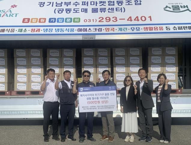 생활필수품 전달 후 기념촬영을 하고 있다