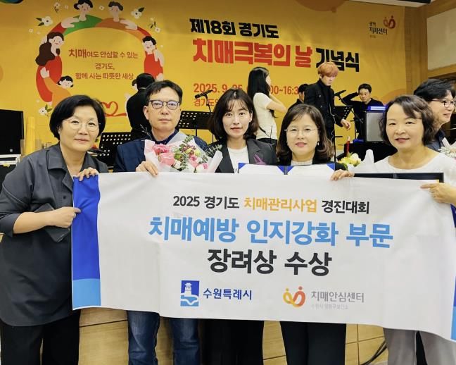 영통구보건소 관계자들이 경진대회에서 수상 후 기념촬영을 하고 있다.