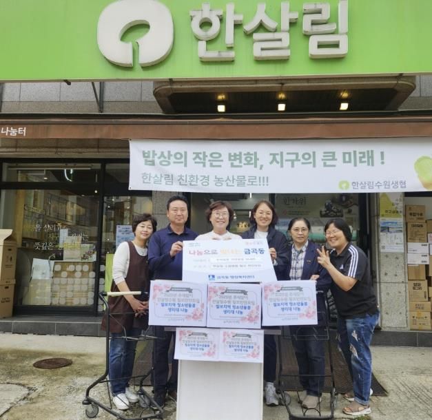 한살림 수원생협, 중·고등학교 여학생을 위한 '보건위생용품 후원 전달식' 개최