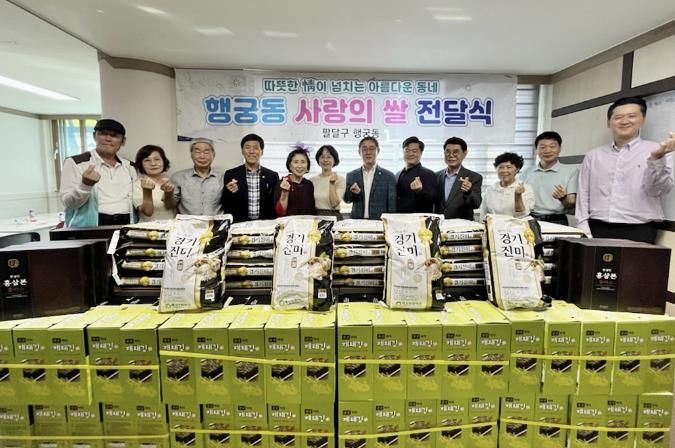 수원시 팔달구 행궁동, 추석 명절 이웃돕기 후원 물품 전달식 개최