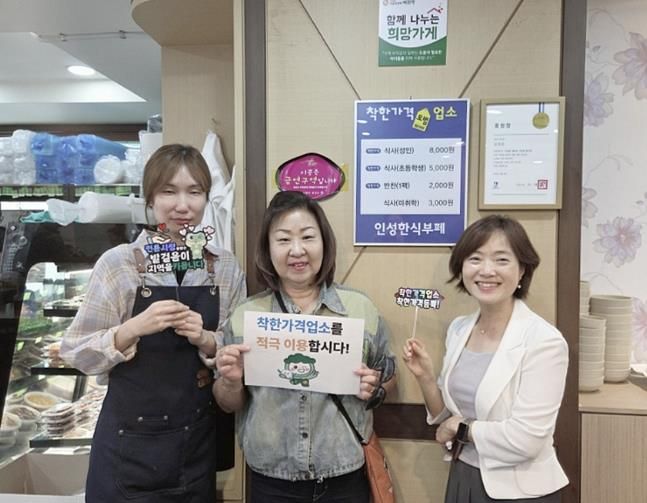수원시 팔달구 화서2동 행정복지센터, 추석맞이 착한가격업소 방문 캠페인