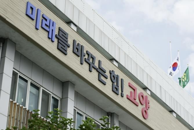 고양시청사
