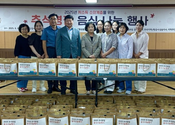 삼송동종합복지회관 추석명절 음식나눔행사 기념촬영