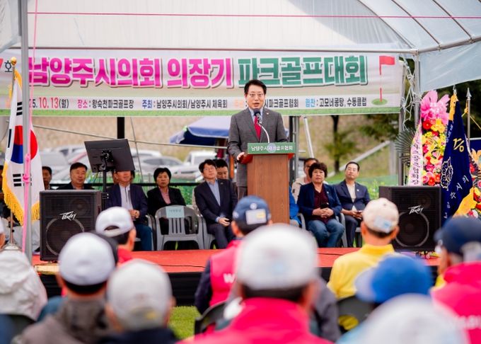 남양주시의회, 제7회 남양주시의회 의장기 파크골프대회 성황리 개최