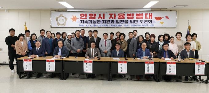 안양시의회 허원구 의원, 안양시 자율방범대 지속가능한 지원과 발전을 위한 토론회 개최