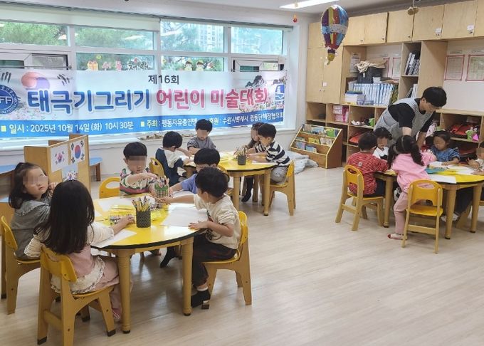 수원시 권선구 평동 자유총연맹, 「나라사랑 태극기 그리기 공모전」 개최