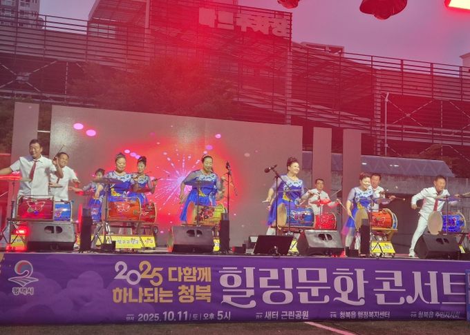 청북읍, ‘다함께 하나되는 청북 힐링문화콘서트’ 성황리 개최