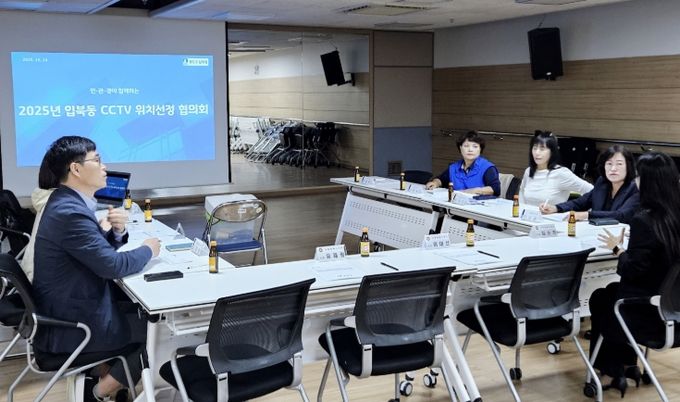 수원시 권선구 입북동, 2025 CCTV 설치 위치선정협의회 개최