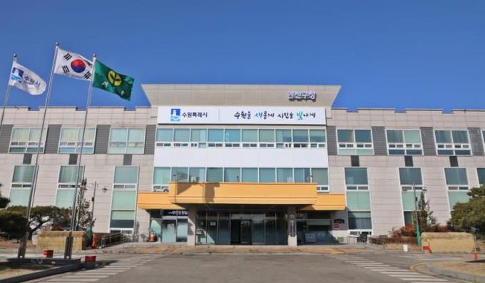 권선구청