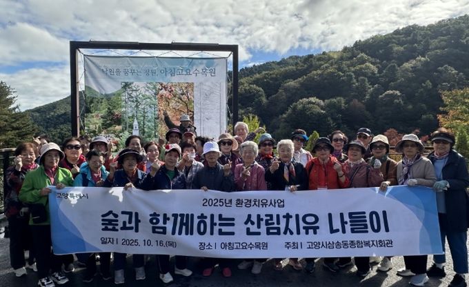 ‘숲과 함께하는 산림치유 나들이’기념촬영
