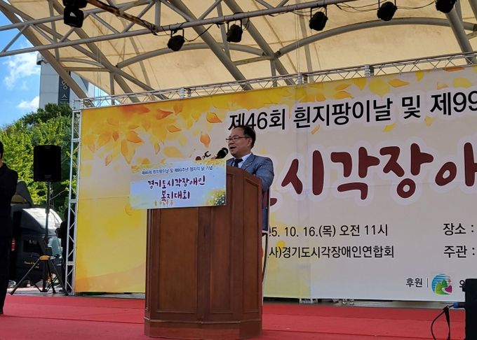 박재용 의원, 시각장애인 복지대회서 “공공행사부터 생활공간까지” 시각장애인 편의 확대 강조