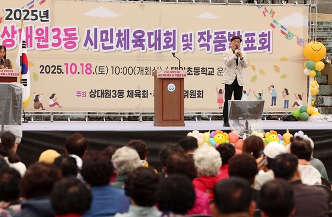 성남시의회, 상대원3동 시민체육대회 및 작품발표회 참석