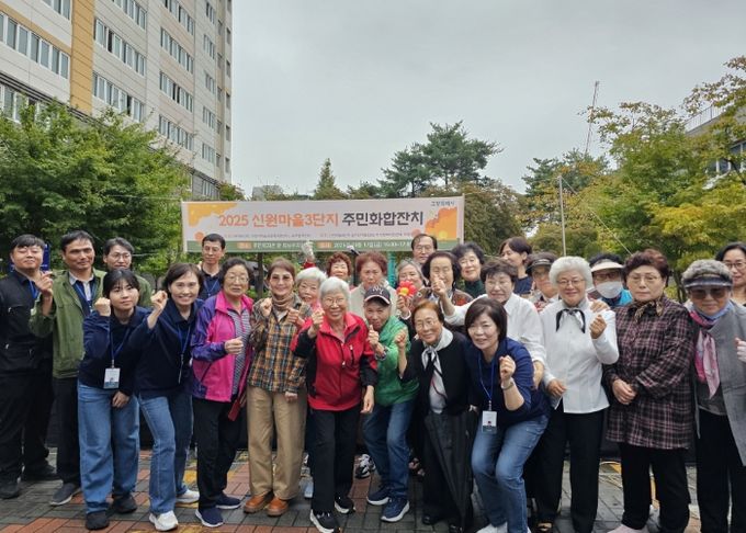 고양삼송신원마을3단지 마을공동체‘주민화합잔치’기념촬영