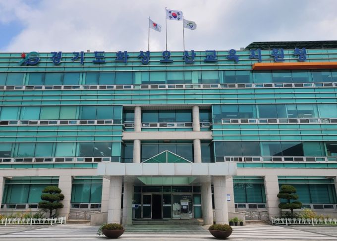 경기도화성오산교육지원청