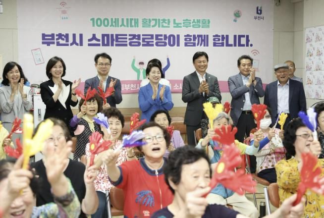 지난 7월, 조용익 부천시장과 국정기획위원회가 소새울스마트경로당에서 웃음치료 프로그램을 참관하고 있다.