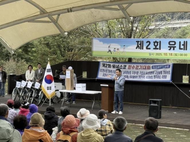포천시 창수면, '제2회 유네스코 창수 걷기 대회' 성황리 마무리