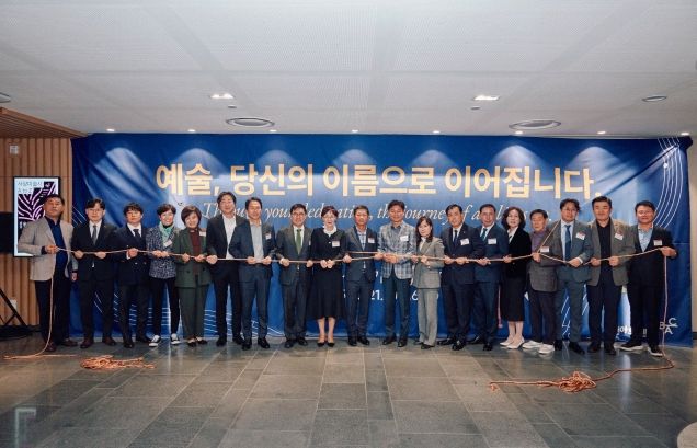 부천아트센터 기부현판 제막식