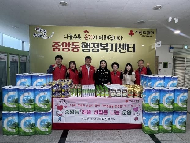 오산시 중앙동, ‘해뜰 생필품 나눔’으로 따뜻한 온정 전해