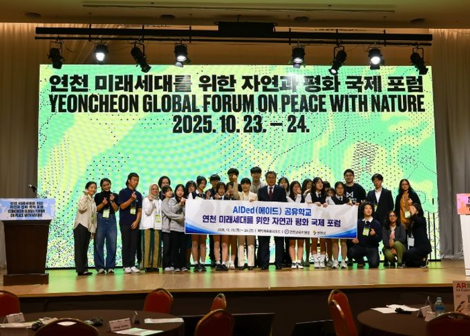 연천군 ‘연천의 미래세대를 위한 자연과 평화 국제포럼’ 개회