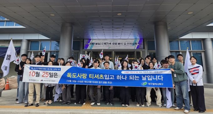 독도의 날