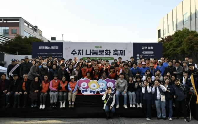 용인시수지노인복지관 , 지역사회와 함께 만들어가는 제15회 수지나눔문화축제 성료