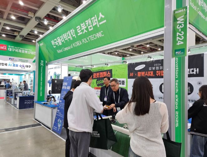 대구 엑스코(EXCO)에서 열린 제14회 대구국제로봇산업전(Robex 2025) 한국폴리텍대학 로봇캠퍼스 부스를 구경하는 관람객들