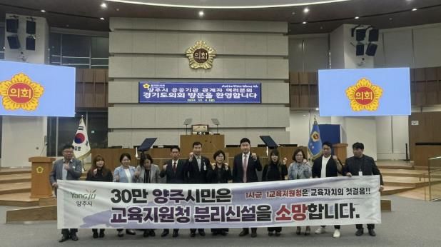 경기도의회 이영주 의원, “동두천·양주 교육지원청 분리 위한 법 개정 환영…” 경기북부 교육행정 새 시대 열려