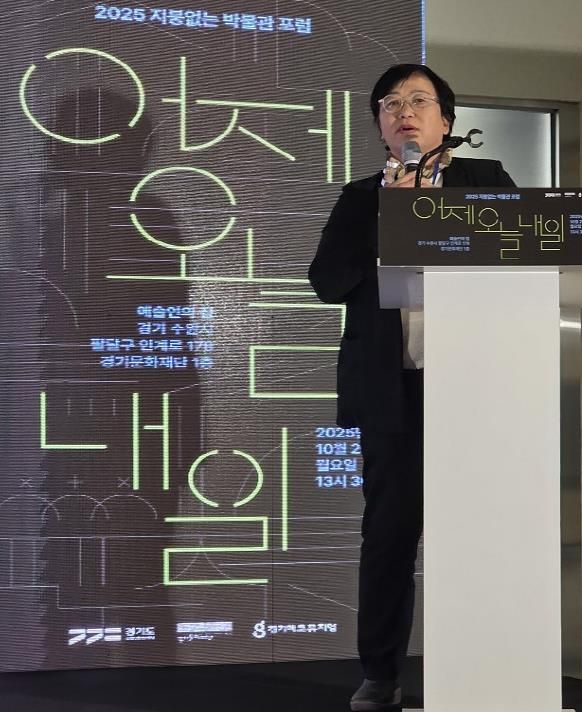 경기도의회 조미자 의원, '지붕없는 박물관' 제2의 도약을 준비하다 … 지역을 담은 공간으로 지속가능성 고민해야