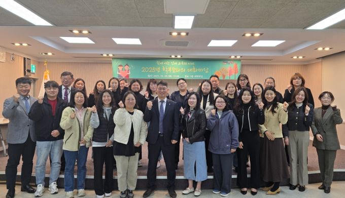 인제교육지원청, 2025 학부모와의 대화마당 개최