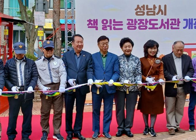 안계일 경기도의원, 성남시 ‘책 읽는 광장도서관’ 개관식 참석