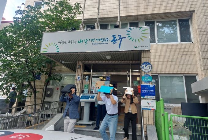 동행정복지센터 지진대피훈련