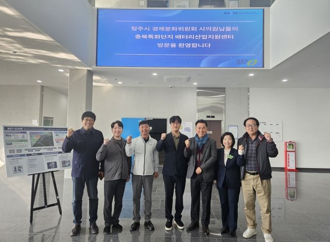 청주시의회 경제문화위원회, 오창 BST-ZONE 현장 방문