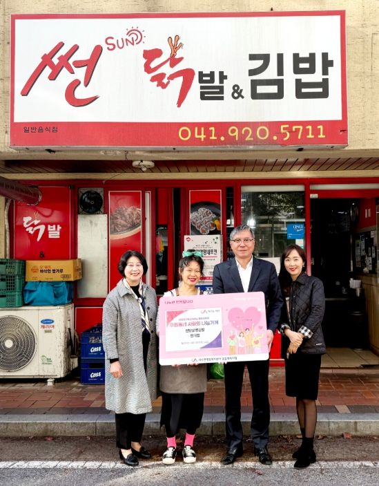 “우리동네 사랑의 나눔가게”3․4호점 기탁식