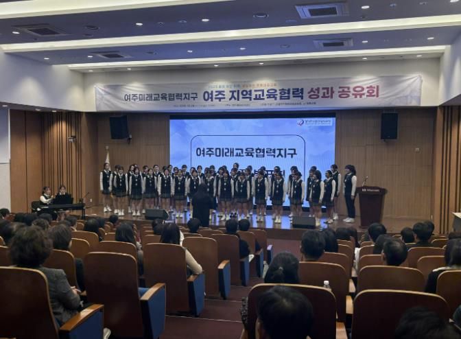 경기도여주교육지원청, 여주 지역교육협력 성과공유회 개최