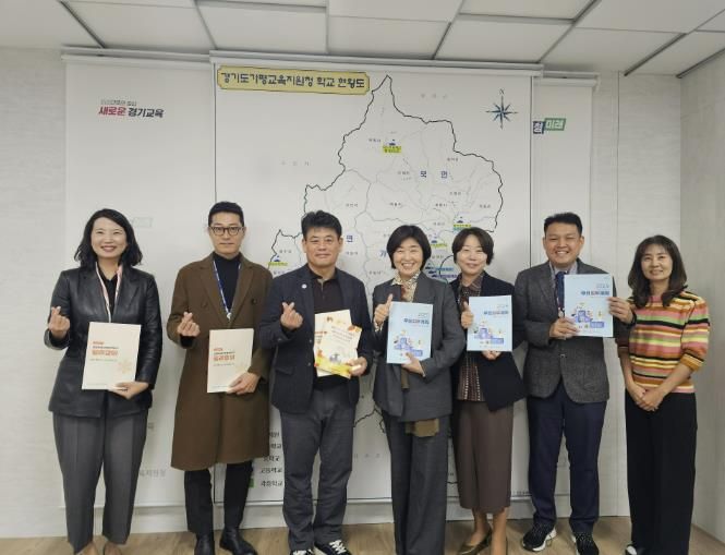 경기도가평교육지원청–서울특별시학생교육원, 도‧농 상생을 위한 교육협력 논의