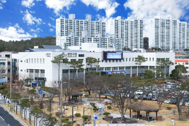 영천시청 전경