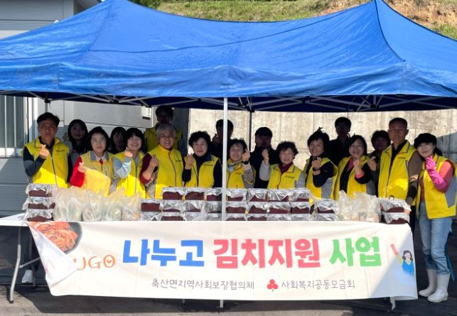 영덕군 축산면 지사협, 제3차 ‘나누고 김치 지원사업’