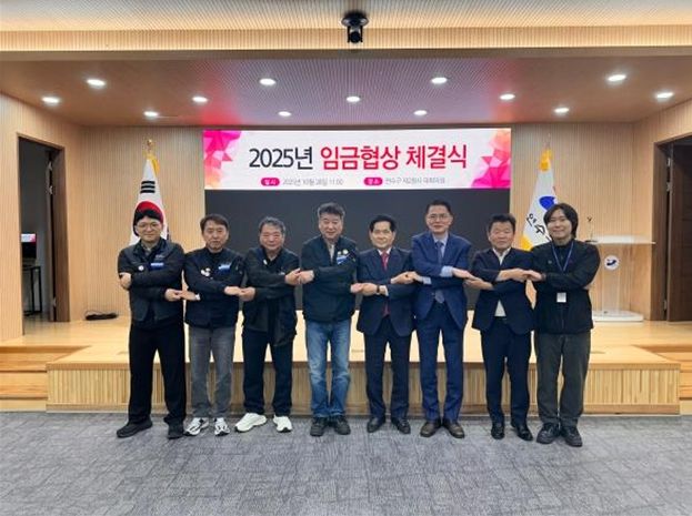 연수구시설안전관리공단, 2025년 임금협약 체결