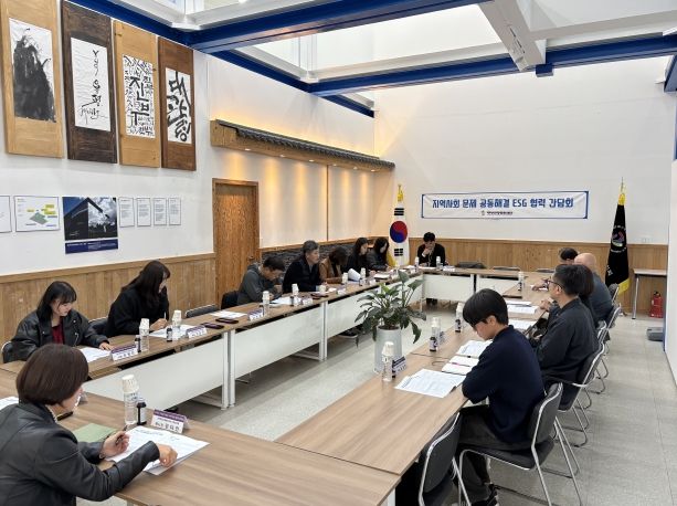 ESG 협력 간담회