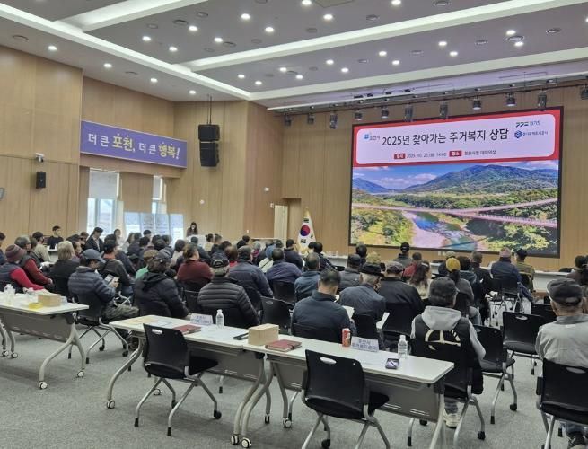 포천시, ‘찾아가는 주거복지 상담’ 성공적으로 마쳐…시민 주거 안정에 앞장