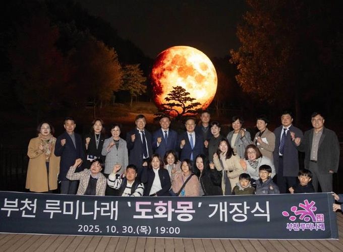 부천시의회 김병전 의장, 루미나래 도화몽 개장 축하…부천의 새로운 야간명소 탄생