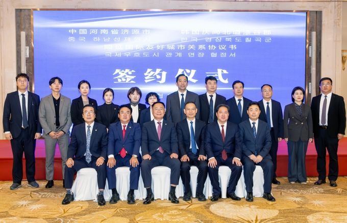 한·중 양 도시 대표단이 협약서 서명 후 단체 기념촬영을 하고 있다.