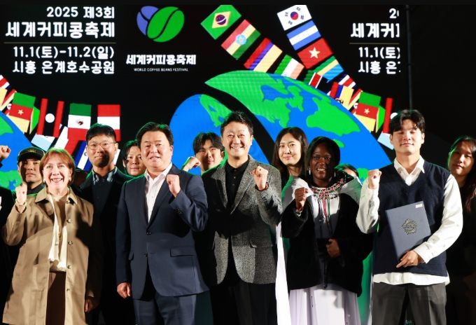‘제3회 세계커피콩축제’ 참석